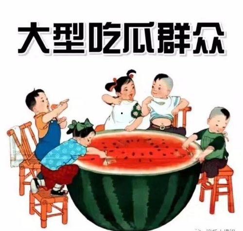 教师吃瓜爆料文案简短精辟,揭秘校园风云